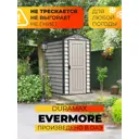 Сарай Duramax EverMore 30625-1 пластик