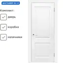Комплект межкомнатной двери Wanmark Симпл-2 глухая 200x90см эмаль цвет белый с коробом и наличниками