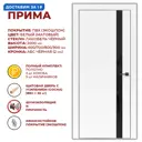 Комплект межкомнатной двери Дверные решения Прима остеклённая 200x60см ПВХ цвет белый с коробом и наличниками