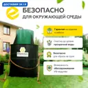 Септик Евролос Био 4+ 2150л черно-зеленый