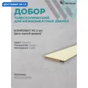 Добор Wanmark телескопический 2050х150х10мм ваниль 3шт