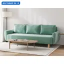 Диван прямой Правила мебели Алатея 232x87x90 см рогожка цвет бирюзовый/рогожка