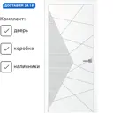 Комплект межкомнатной двери Wanmark Синди-2 глухая 200x70см эмаль цвет белый с коробом и наличниками