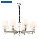 Люстра подвесная Escada Arcadia Esc_672_8s_nickel 8 ламп 30 м² цвет белый