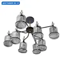 Люстра на штанге Imex Md.4890 Imx_md.4890-8-s_coffee_fgd 8 ламп 18.86 м² цвет золото/коричневый/дымчатый