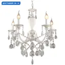 Люстра подвесная Reluce Rlc_03517-0.4-05 5 ламп 30 м² цвет белый/прозрачный