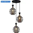 Светильник подвесной Reluce bk Rlc_01002-0.9-03_bk 3 лампы 18 м² цвет коричневый/черный