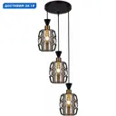 Светильник подвесной Reluce bk Rlc_03930-0.4-03_bk 3 лампы 18 м² цвет коричневый/черный