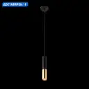 Светильник подвесной Loft It Ike Lf_9952-1 1 лампа 1.57 м² цвет золото/черный