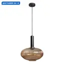Светильник подвесной Loft It Iris Lf_2071-c_bl 1 лампа 2.36 м² цвет черный/янтарный/латунь