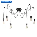 Люстра-паук Loft It Spider Lf_loft1162_6 6 ламп 9.4 м² цвет черный