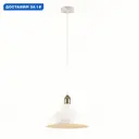 Светильник подвесной Odeon Light Pendant Od_3367_1 1 лампа 3 м² цвет разноцветный