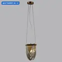 Светильник подвесной Lumion Ochre Lmn_6515_1 1 лампа 2 м² цвет латунь