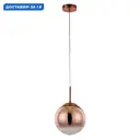 Светильник подвесной Arte Lamp Jupiter copper Ar_a7961sp-1rb 1 лампа 2 м² цвет бронза