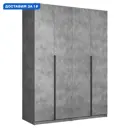 Шкаф распашной Мебельная компания е1 LCKS2_M1_1600_BT 162x220x52.5 см бетон ЛДСП