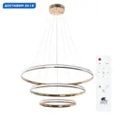 Люстра подвесная светодиодная Arte Lamp Meridiana с пультом управления 11.7 м² регулируемый белый свет цвет золото