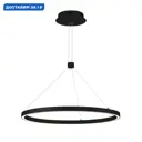 Светильник подвесной светодиодный Arlight Congo Arlt_046233 7 м² теплый белый (желтый) свет цвет черный