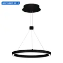 Светильник подвесной светодиодный Arlight Congo Arlt_046222 5 м² нейтральный белый свет цвет черный