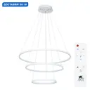 Люстра подвесная светодиодная Arte Lamp Frodo с пультом управления 12.7 м² регулируемый белый свет цвет белый