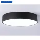 Светильник настенно-потолочный светодиодный Ambrella light Orbital 9.75 м² нейтральный белый свет цвет черный