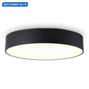 Светильник настенно-потолочный светодиодный Ambrella light Orbital 9.75 м² теплый белый (желтый) свет цвет черный