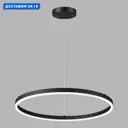 Светильник подвесной светодиодный Lumion Echo 10 м² регулируемый белый свет цвет черный