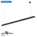 Светильник подвесной светодиодный Novotech Iter Nv_358866 17 м² нейтральный белый свет цвет черный