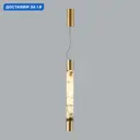 Светильник подвесной светодиодный Odeon Light Marbella Od_6687_15l 5 м² теплый белый (желтый) свет цвет латунь