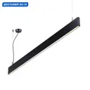 Светильник подвесной светодиодный Novotech Iter Nv_358160 16.2 м² нейтральный белый свет цвет черный