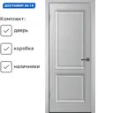 Комплект межкомнатной двери Wanmark Уно-2 глухая 190x60см эмаль цвет светло-серый с коробом и наличниками