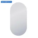 Зеркало Vigo Spin Comfort 50 см