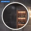 Зеркало Vigo Cosmo Comfort 100 см