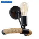Настенный светильник Loft It Rope Filament Lf_loft1861-1w цвет бежевый/черный