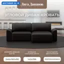 Диван угловой Лига-048 НПБ Лига диванов 128275 242x90x160 см экокожа цвет grifon 12 коричневый