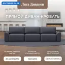 Диван прямой Лига-048 НПБ Лонг Лига диванов 128253 338x90x105 см экокожа цвет grifon 15 серый