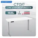 Игровой компьютерный стол Luxalto 34259 160x120x80 см ЛДСП цвет белый, серый