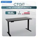 Игровой компьютерный стол Luxalto CT-2AR2 180x120x70 см ЛДСП цвет черный