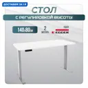 Игровой компьютерный стол Luxalto 34567 140x120x80 см ЛДСП цвет белый, серый