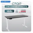 Игровой компьютерный стол Luxalto 34127 140x120x60 см ЛДСП цвет белый, черный