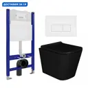Комплект инсталляция с унитазом Enio 545153 цвет черный