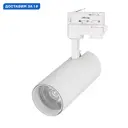 Трековый светильник спот светодиодный Arlight Arlt_024085_2 20 Вт однофазный нейтральный белый свет цвет белый