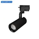 Трековый светильник спот светодиодный Arlight Arlt_031237 20 Вт однофазный нейтральный белый свет цвет черный
