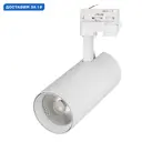 Трековый светильник спот светодиодный Arlight Arlt_024596_2 30 Вт однофазный нейтральный белый свет цвет белый