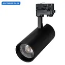 Трековый светильник спот светодиодный Arlight Arlt_024631_1 30 Вт однофазный теплый белый (желтый) свет цвет черный