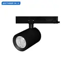 Трековый светильник спот светодиодный Arlight Arlt_031172 30 Вт однофазный нейтральный белый свет цвет черный