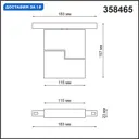 Трековый светильник линейный светодиодный Novotech Nv_358465 10 Вт однофазный нейтральный белый свет цвет черный