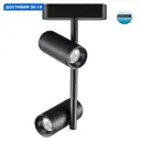 Трековый светильник спот светодиодный Novotech Nv_359106 16 Вт однофазный нейтральный белый свет цвет черный