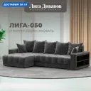 Диван угловой с декором и полкой Лига-050 НПБ Лига диванов 128610 280x90x162 см велюр цвет tower 10 серый