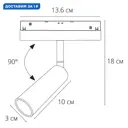 Трековый светильник спот светодиодный Arte lamp Ar_a4690pl-1bk 8 Вт магнитный регулируемый белый свет цвет черный