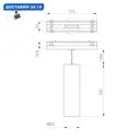 Трековый светильник подвесной светодиодный Arlight Arlt_044470 10 Вт однофазный нейтральный белый свет цвет белый